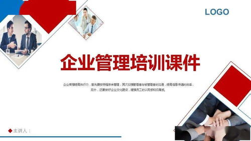 卓越之道 企業(yè)管理培訓(xùn)與咨詢的價值與實(shí)施路徑