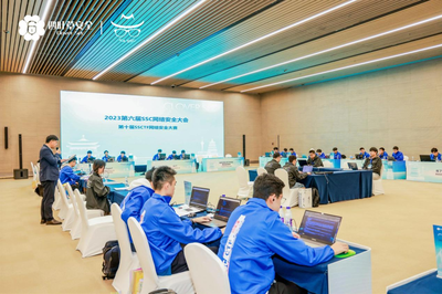 2023第六屆SSC網(wǎng)絡(luò)安全大會在西安高新區(qū)隆重開幕，共促網(wǎng)絡(luò)技術(shù)交流與創(chuàng)新