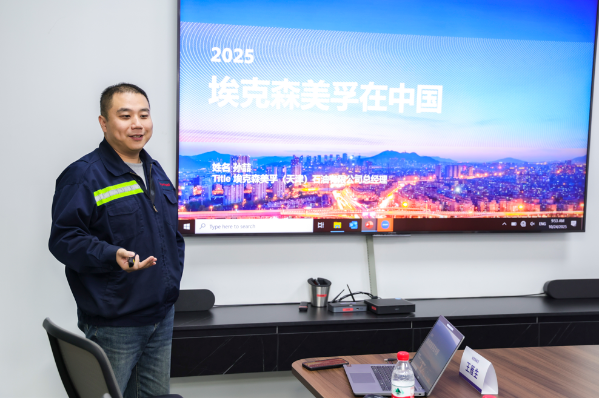 埃克森美孚天津工廠開放日 技術賦能本土化，交流共繪出海藍圖