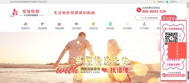 惜緣情感 你的男人該不該嫁？教育咨詢服務的深度剖析