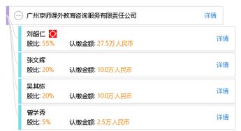 廣州京師課外教育咨詢服務(wù)有限責(zé)任公司 專業(yè)引領(lǐng)，助力學(xué)業(yè)成長(zhǎng)